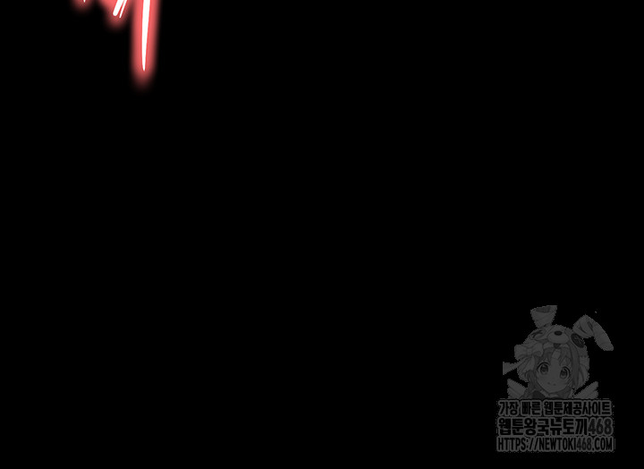 Human Scum Raw Chapter 27 Page 28