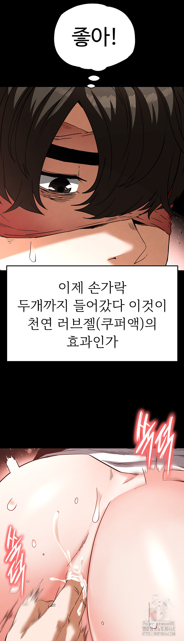 Human Scum Raw Chapter 27 Page 29