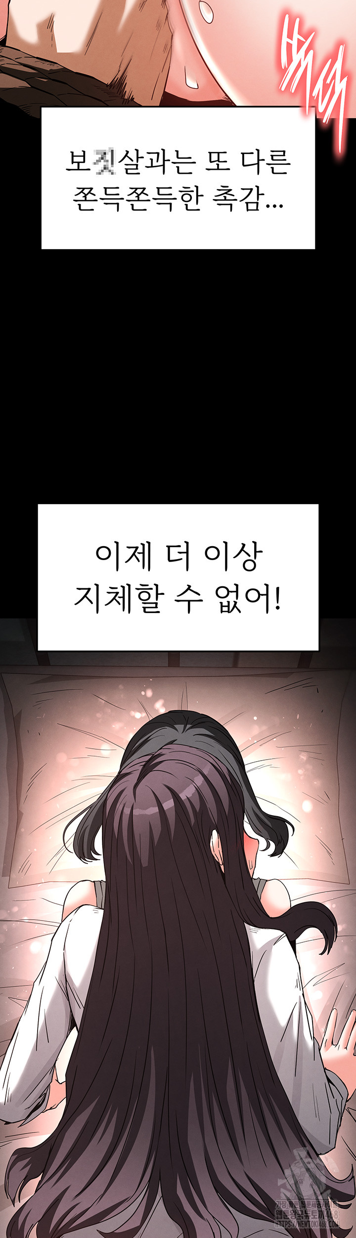 Human Scum Raw Chapter 27 Page 30
