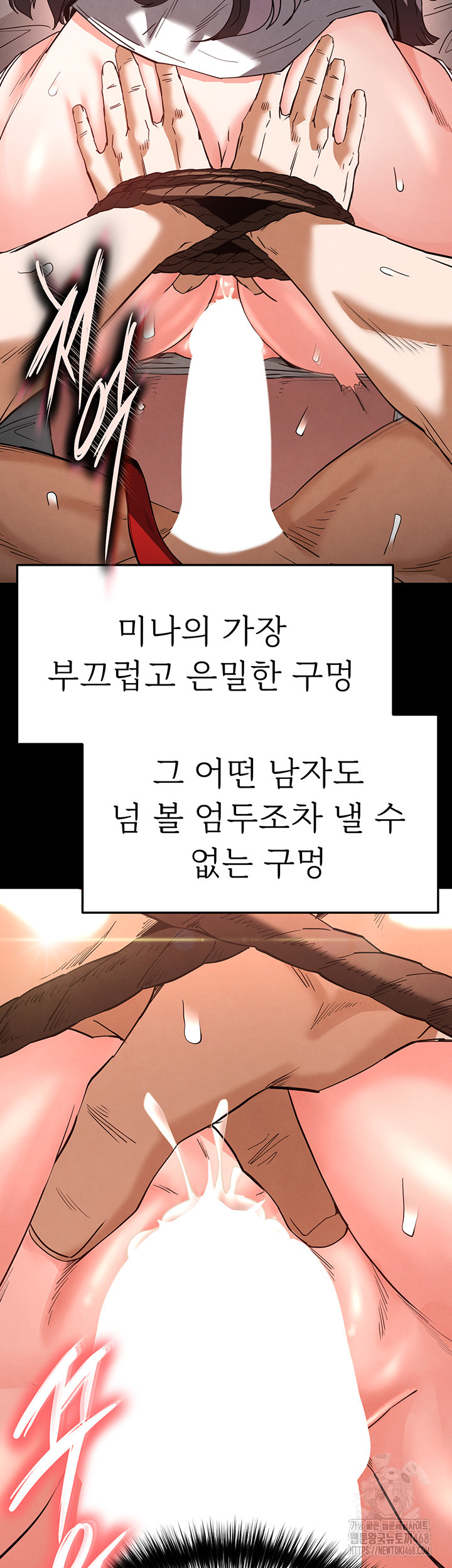 Human Scum Raw Chapter 27 Page 31