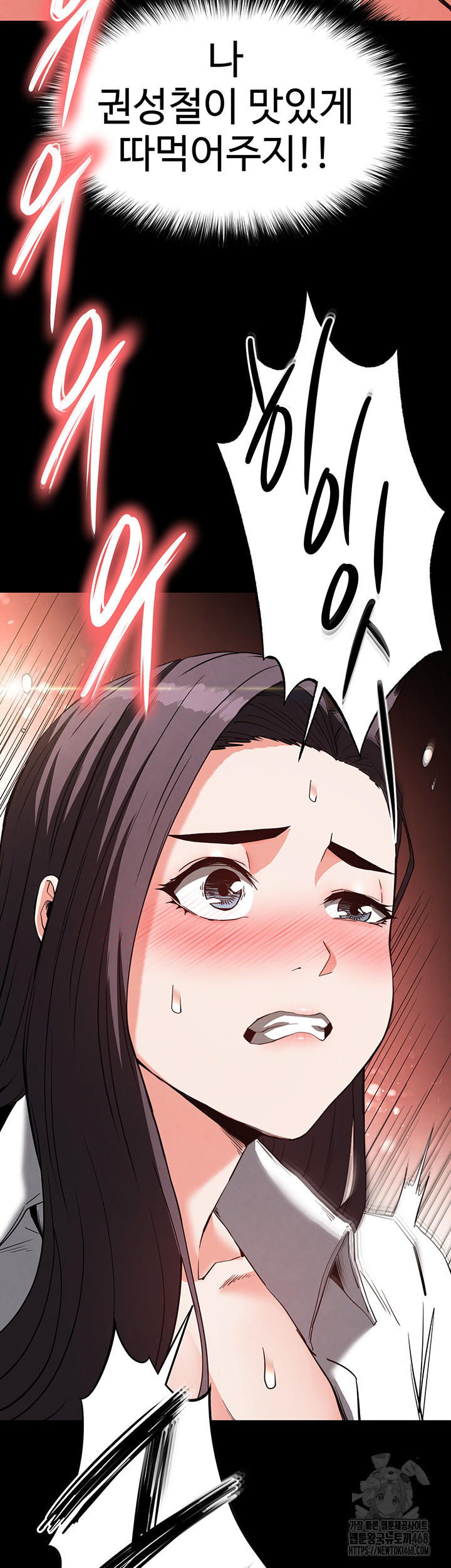 Human Scum Raw Chapter 27 Page 32