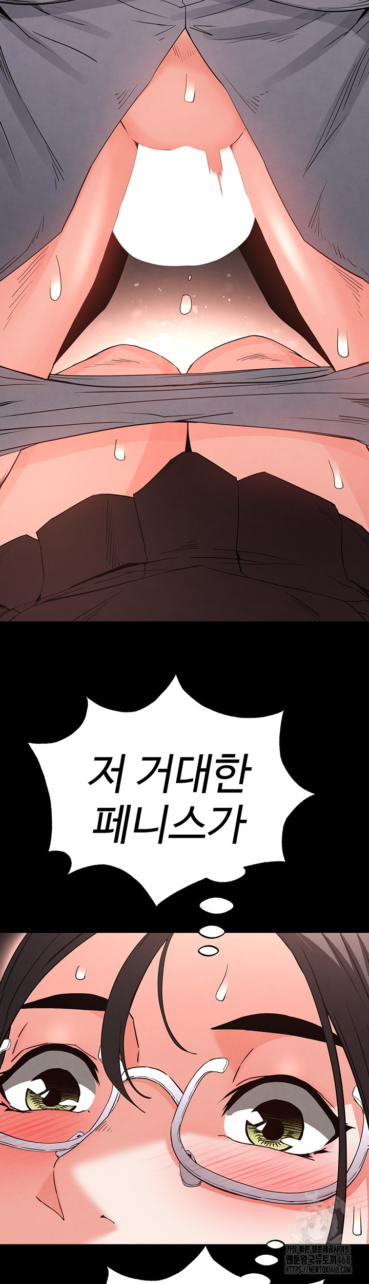 Human Scum Raw Chapter 27 Page 36