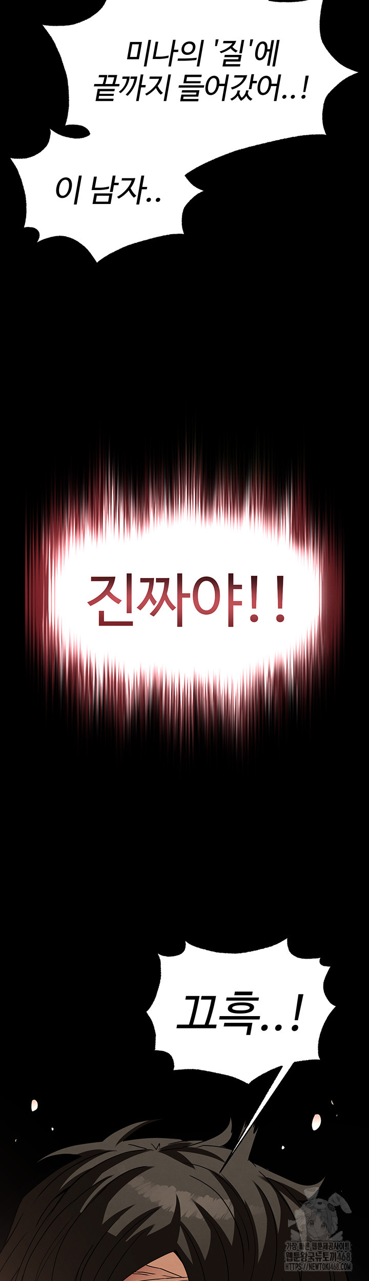 Human Scum Raw Chapter 27 Page 37