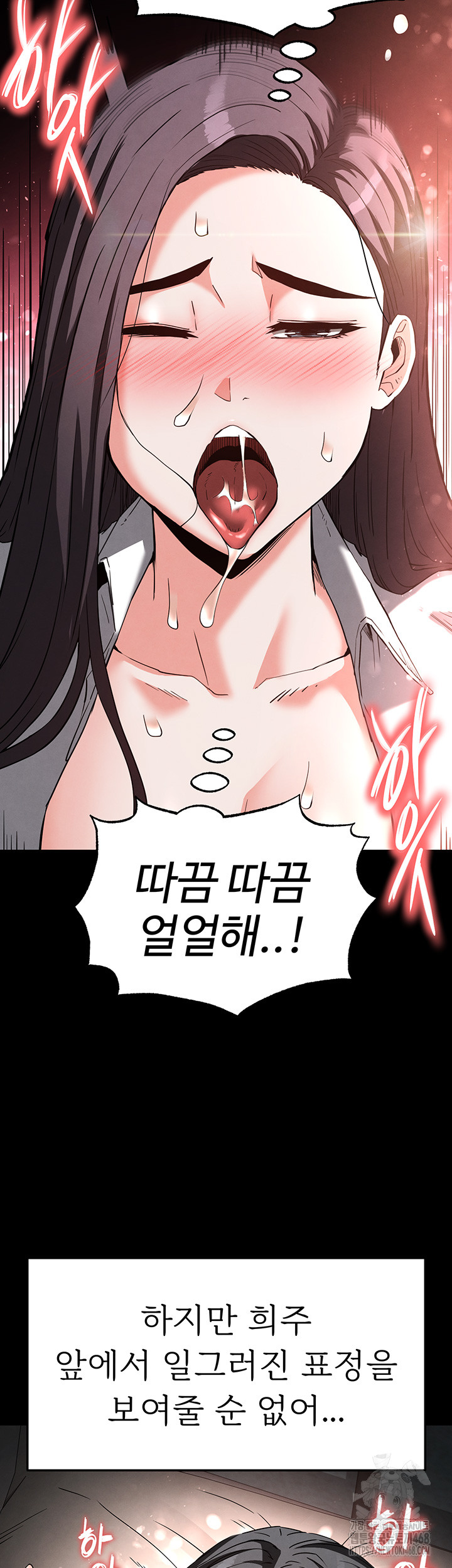 Human Scum Raw Chapter 27 Page 41