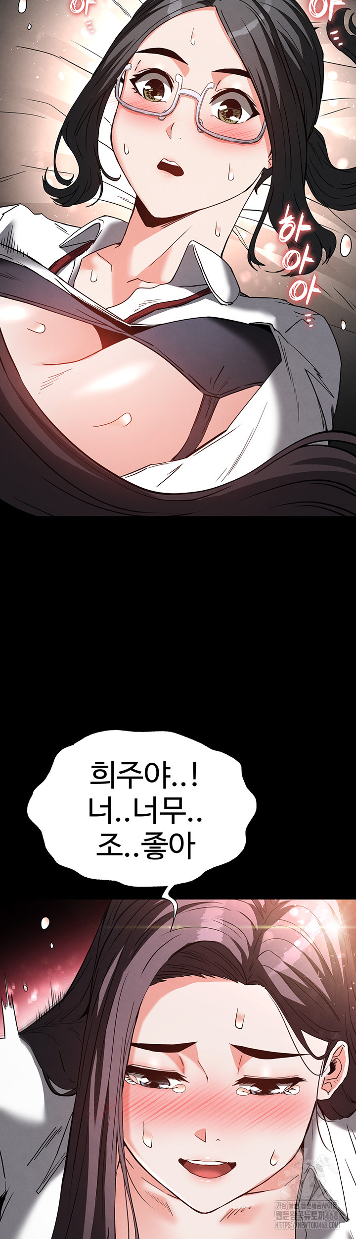 Human Scum Raw Chapter 27 Page 42