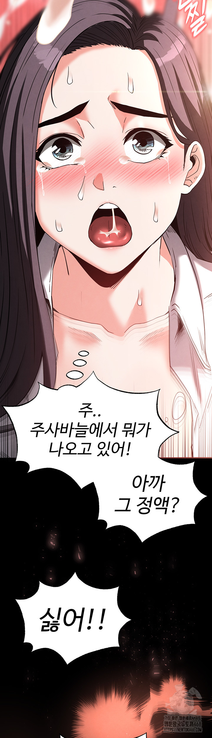 Human Scum Raw Chapter 27 Page 51