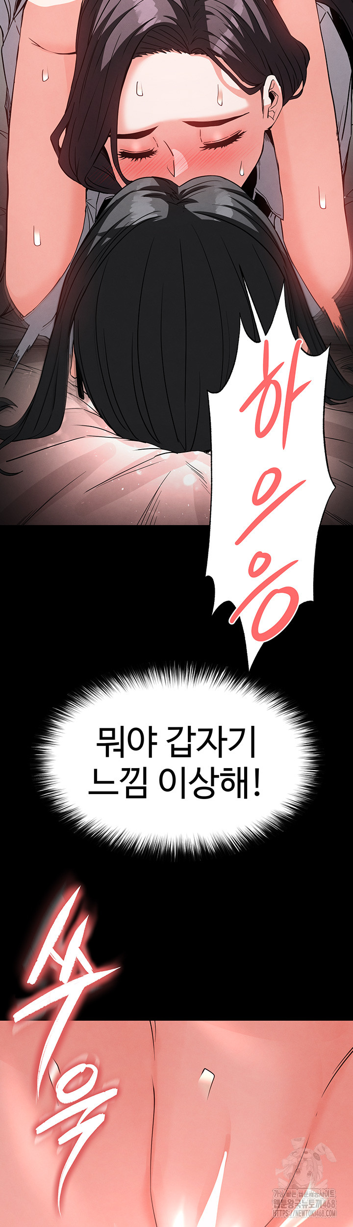 Human Scum Raw Chapter 27 Page 57