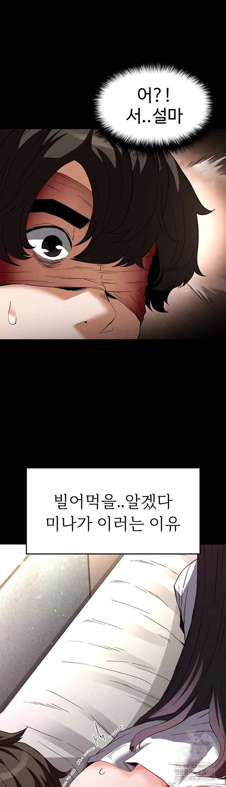 Human Scum Raw Chapter 27 Page 6