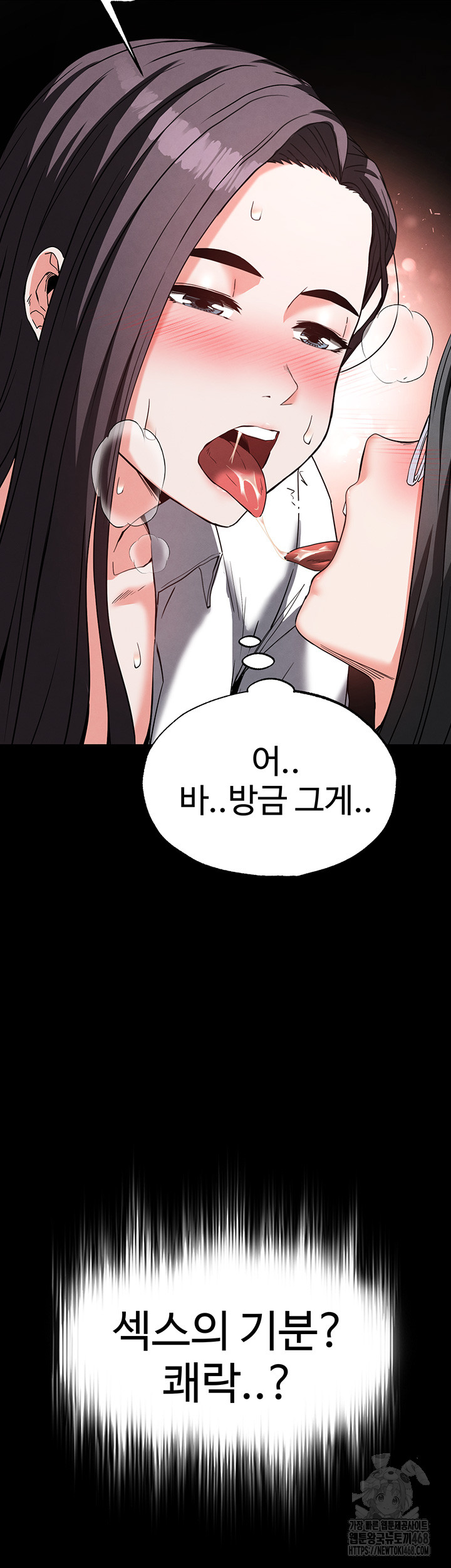 Human Scum Raw Chapter 27 Page 61