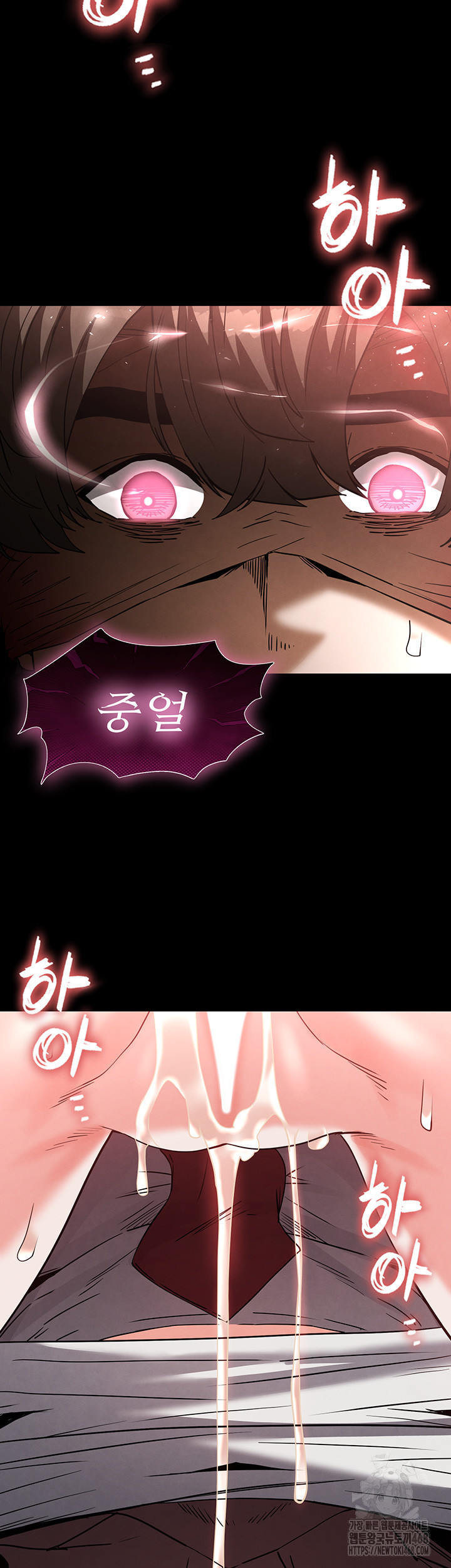 Human Scum Raw Chapter 27 Page 63