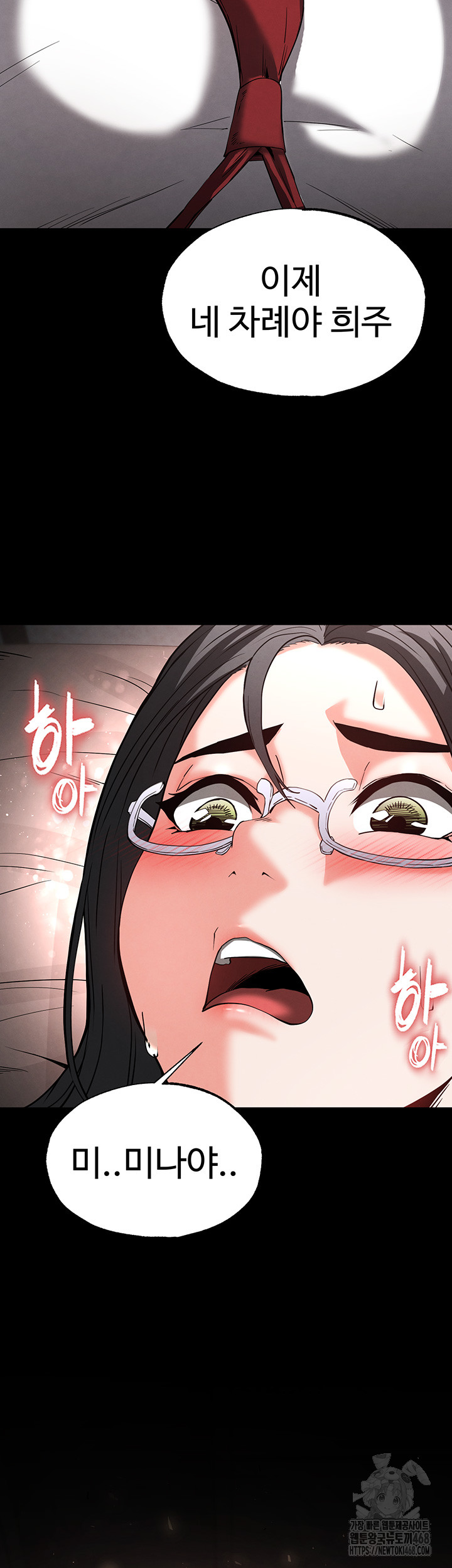 Human Scum Raw Chapter 27 Page 68