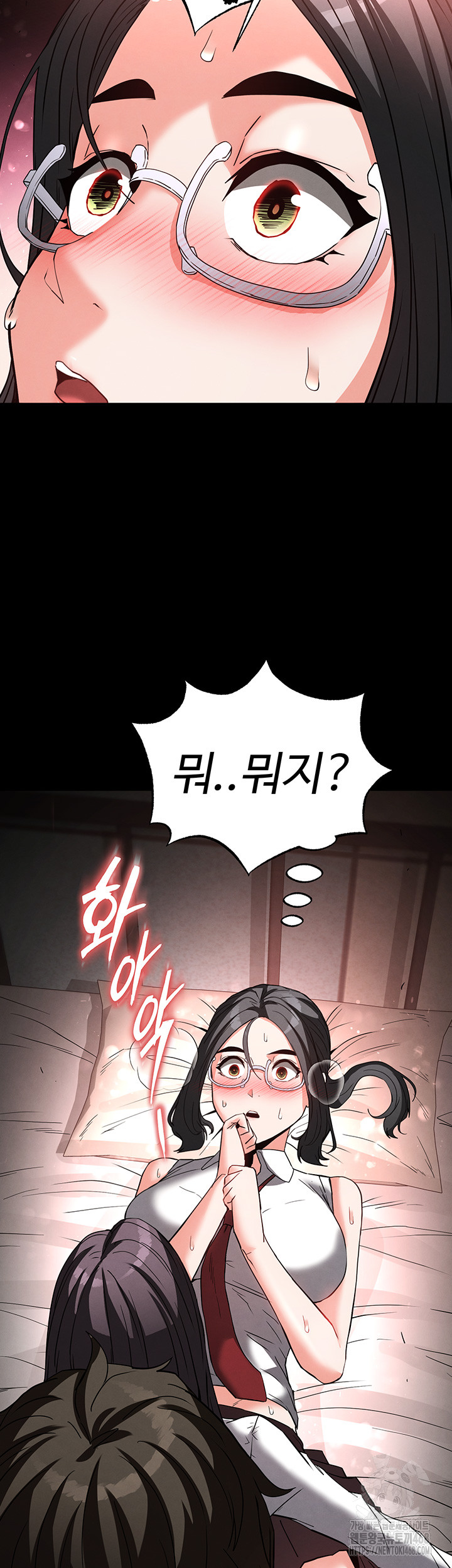 Human Scum Raw Chapter 27 Page 70