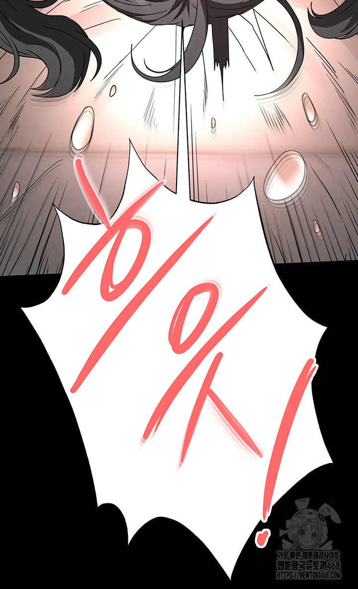Human Scum Raw Chapter 27 Page 81