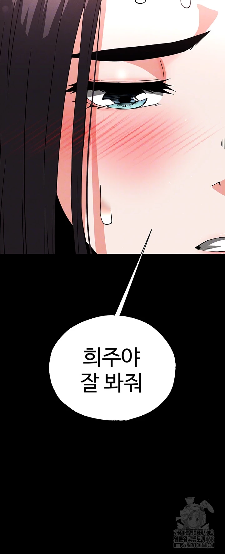 Human Scum Raw Chapter 27 Page 9