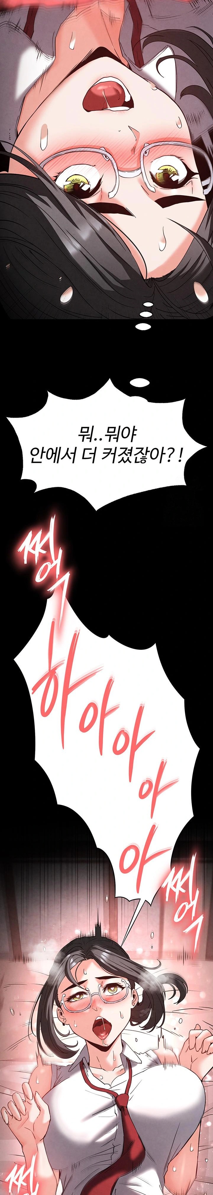 Human Scum Raw Chapter 28 Page 13