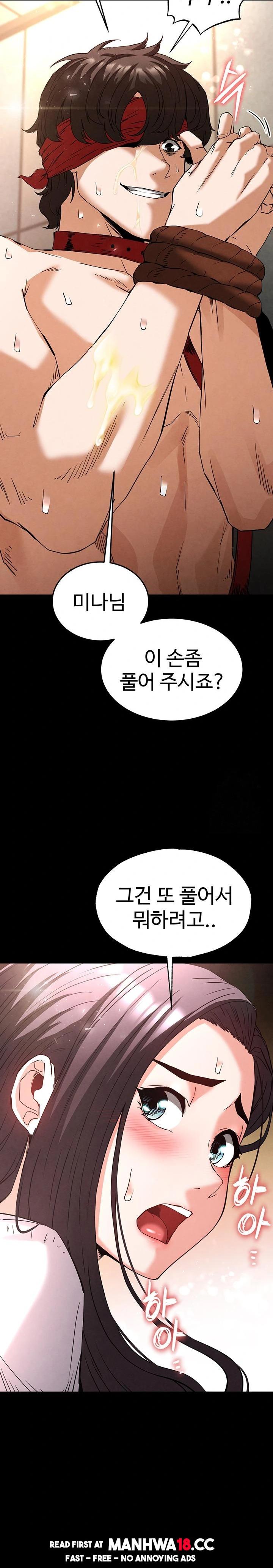 Human Scum Raw Chapter 28 Page 20