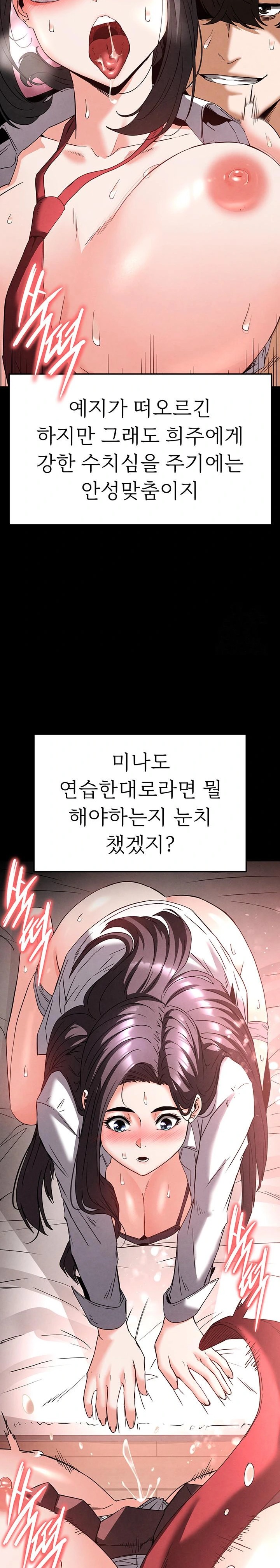 Human Scum Raw Chapter 28 Page 25