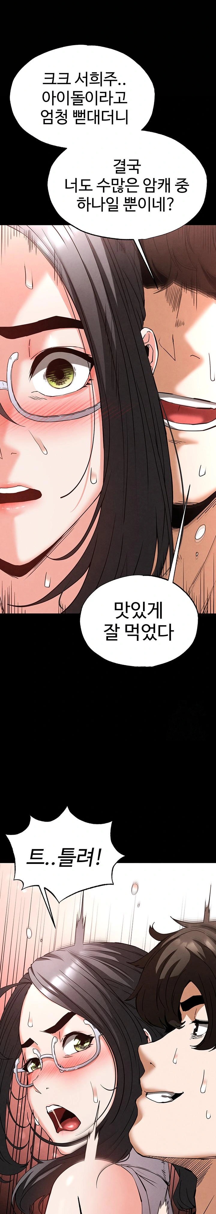 Human Scum Raw Chapter 28 Page 29