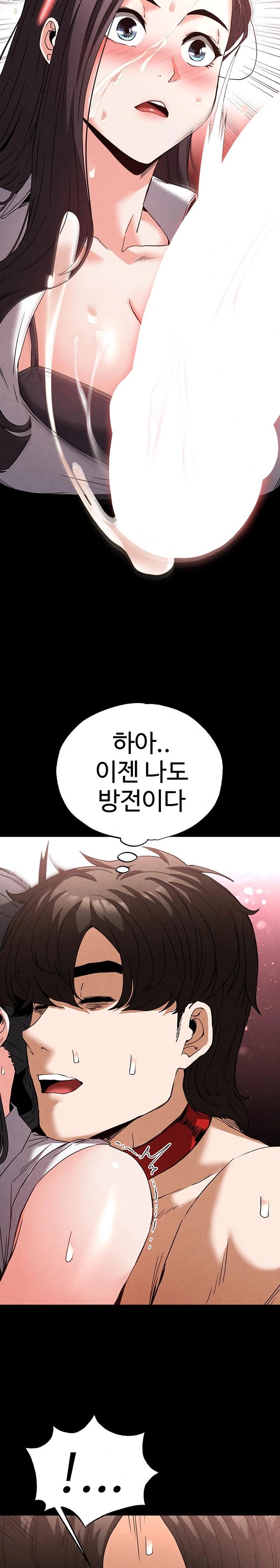 Human Scum Raw Chapter 28 Page 34