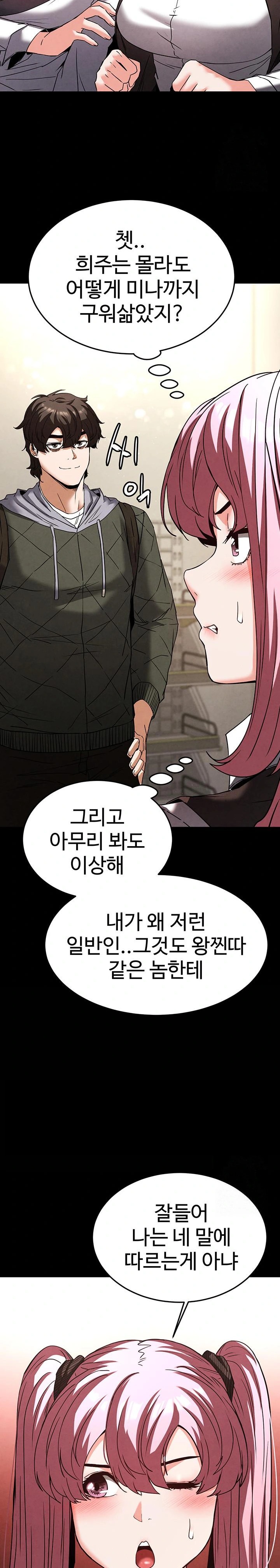 Human Scum Raw Chapter 28 Page 44