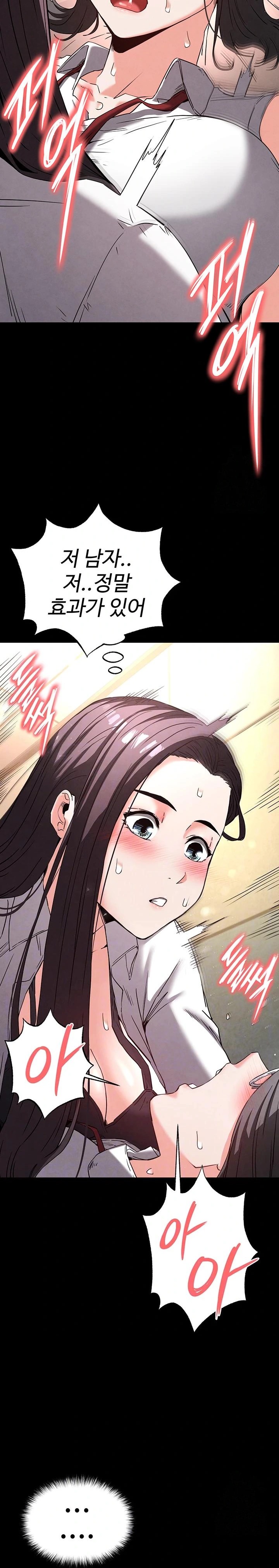 Human Scum Raw Chapter 28 Page 7