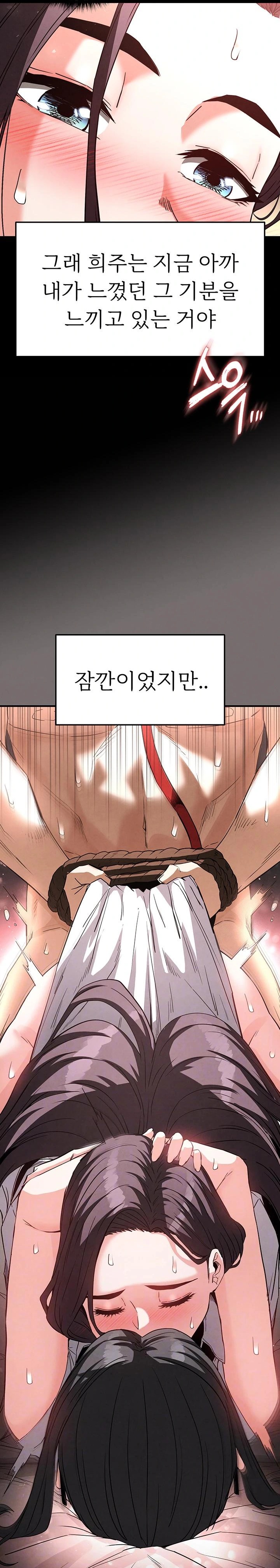 Human Scum Raw Chapter 28 Page 8