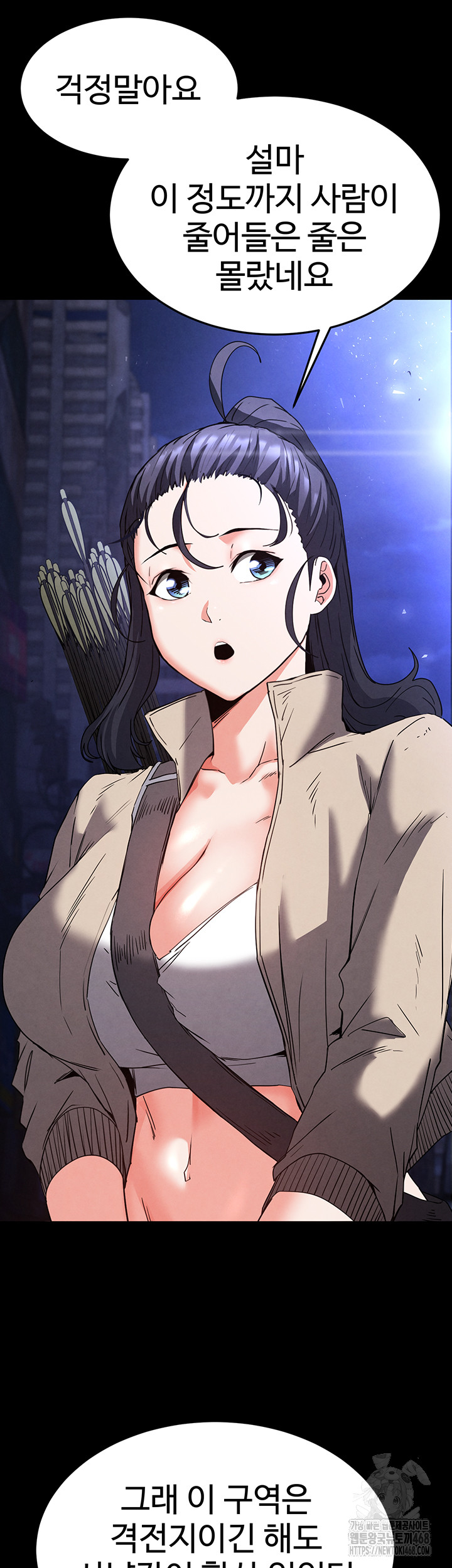 Human Scum Raw Chapter 29 Page 10