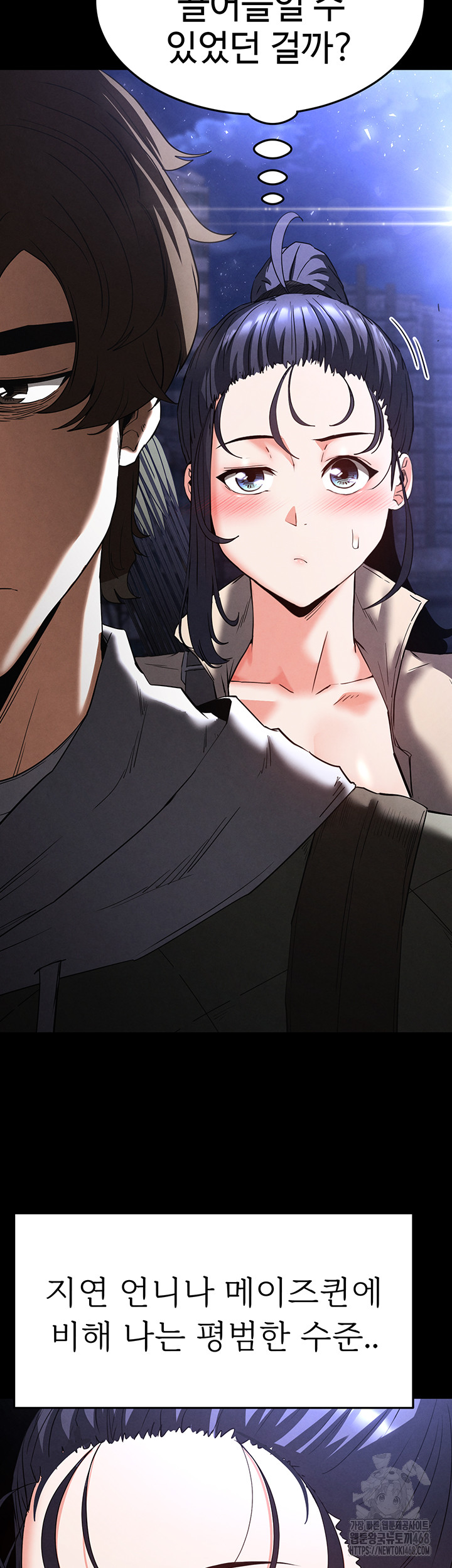 Human Scum Raw Chapter 29 Page 16