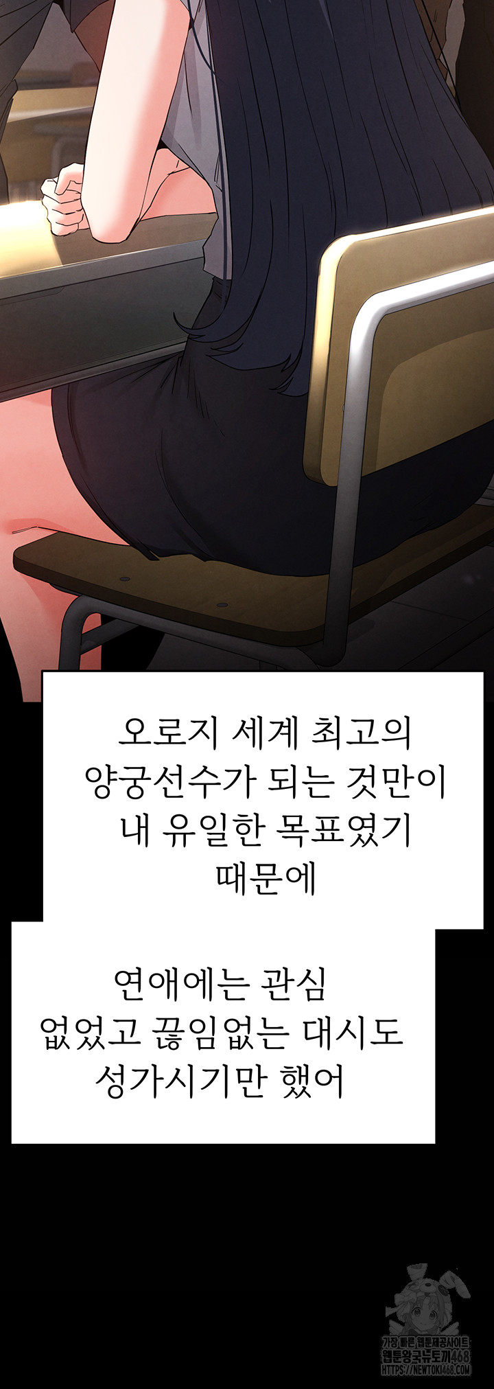 Human Scum Raw Chapter 29 Page 18
