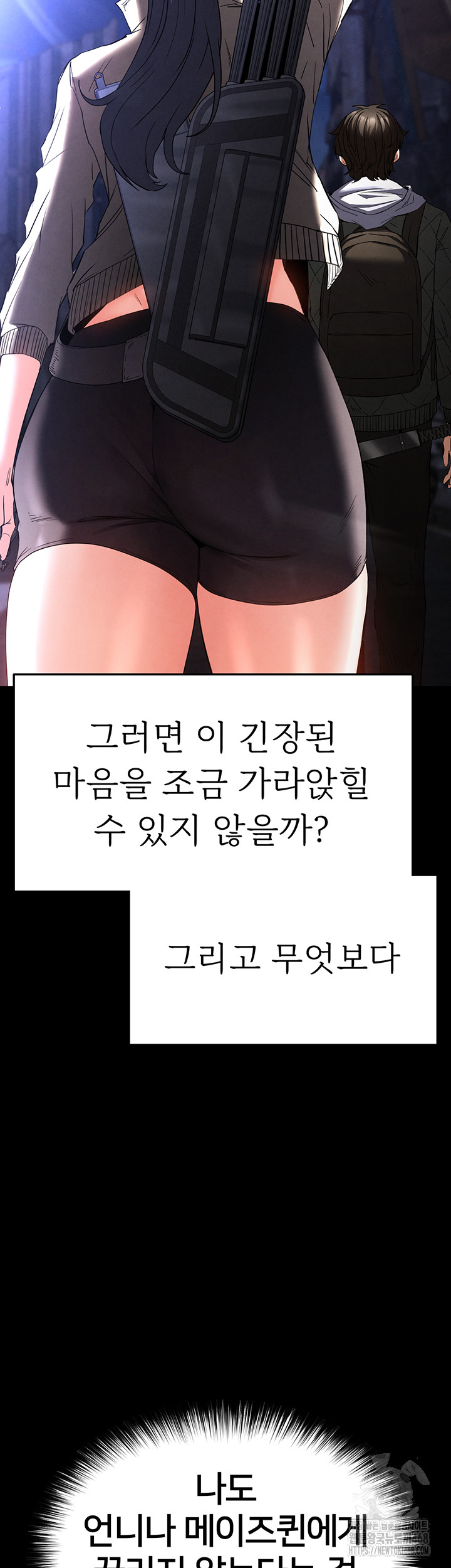 Human Scum Raw Chapter 29 Page 20