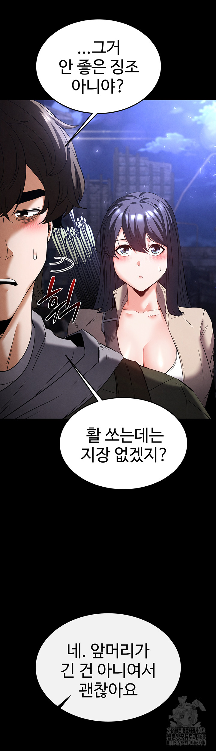 Human Scum Raw Chapter 29 Page 24
