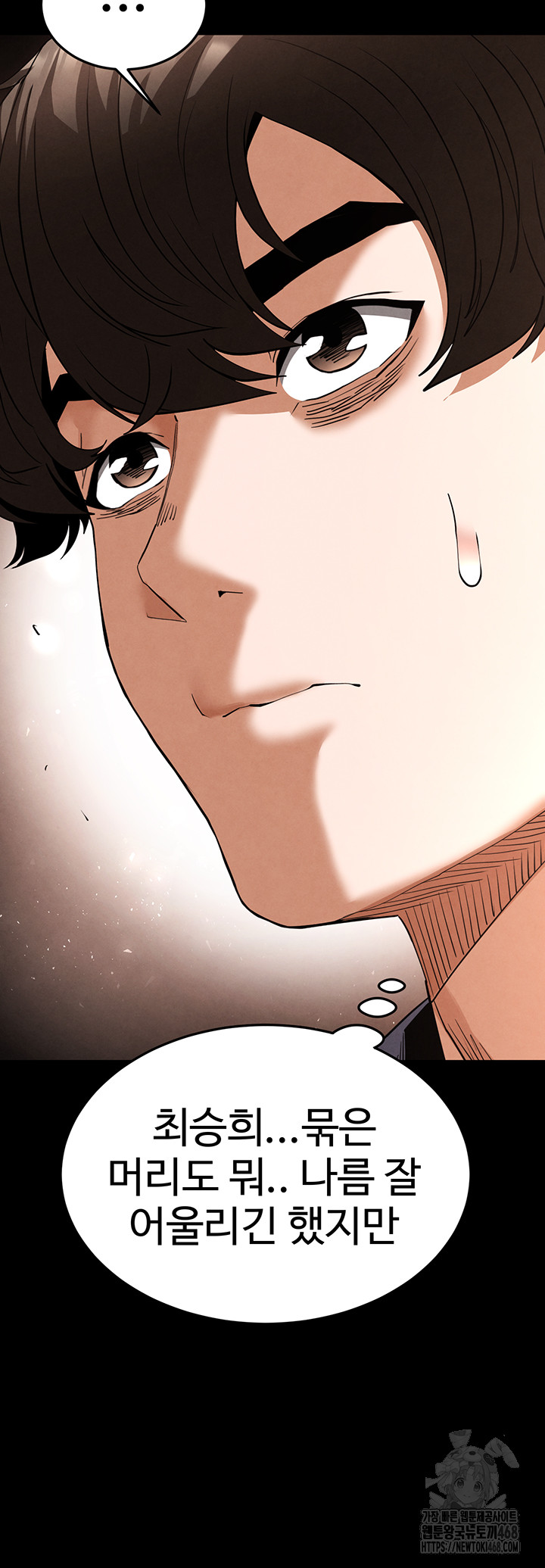 Human Scum Raw Chapter 29 Page 26