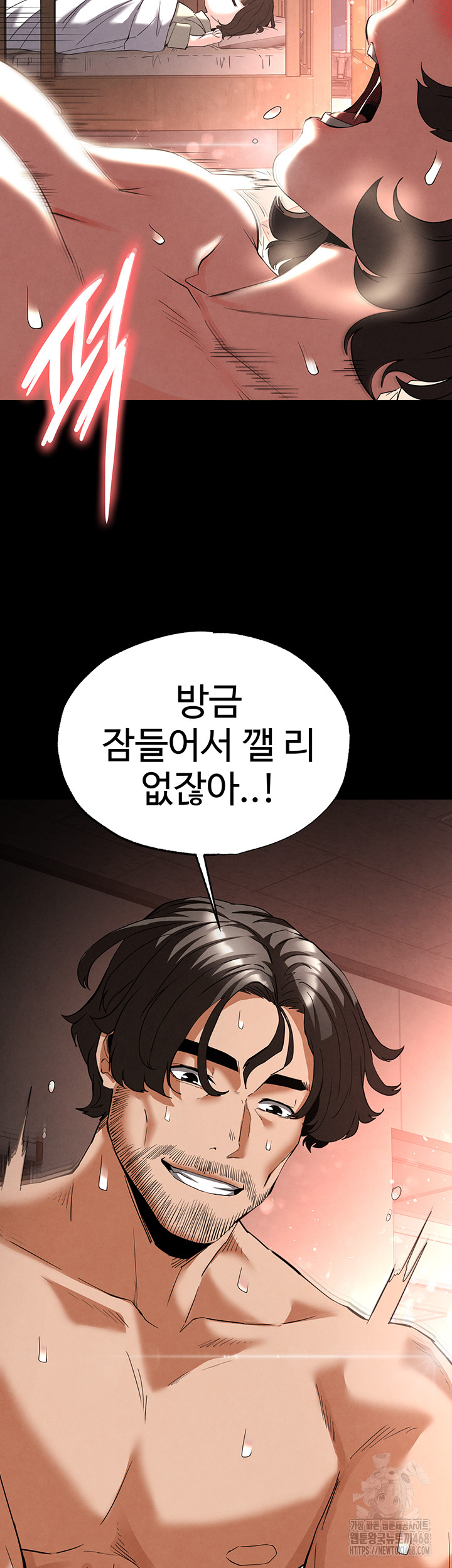 Human Scum Raw Chapter 29 Page 34