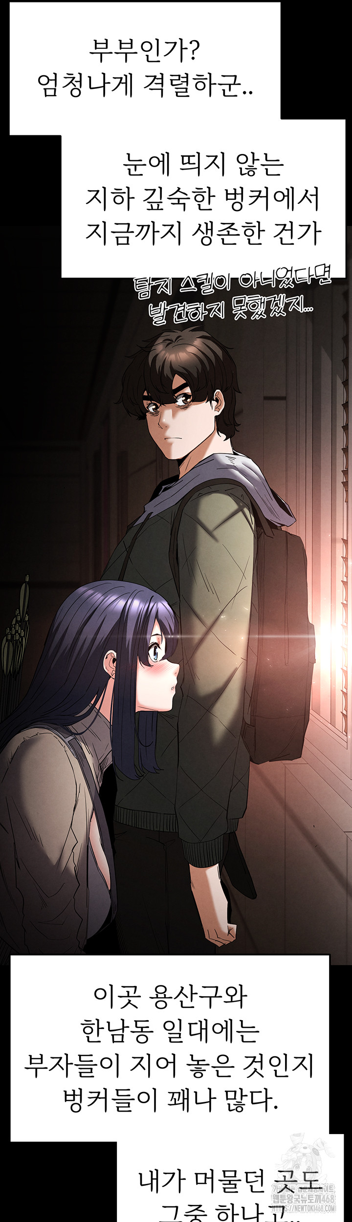 Human Scum Raw Chapter 29 Page 38