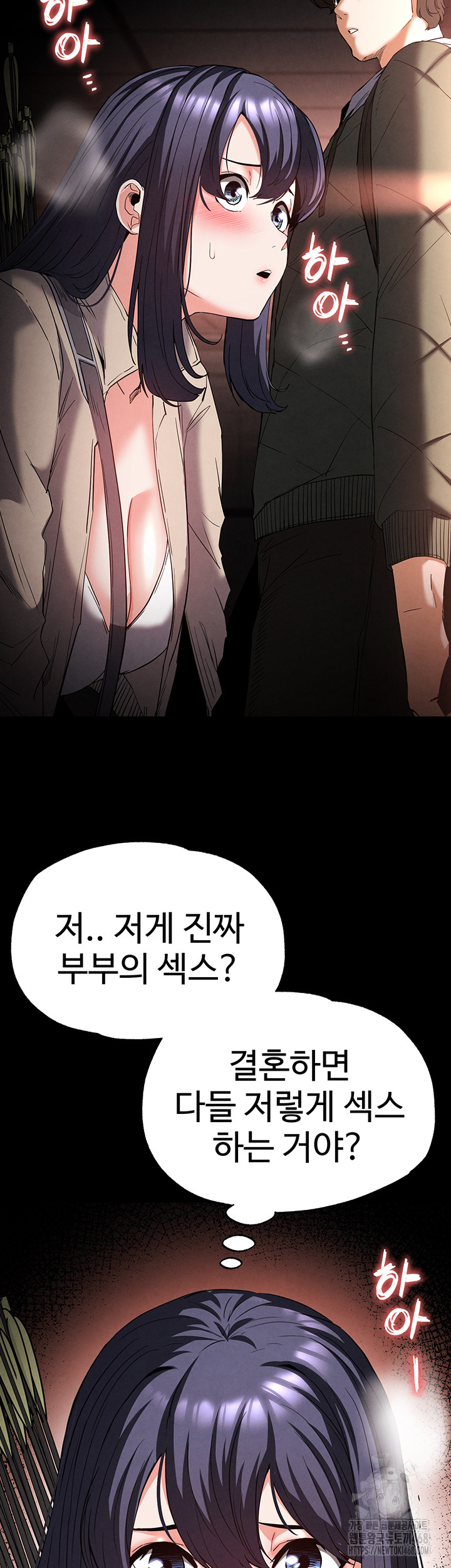 Human Scum Raw Chapter 29 Page 40
