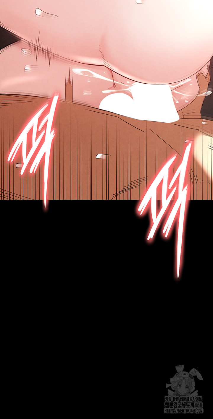 Human Scum Raw Chapter 29 Page 43