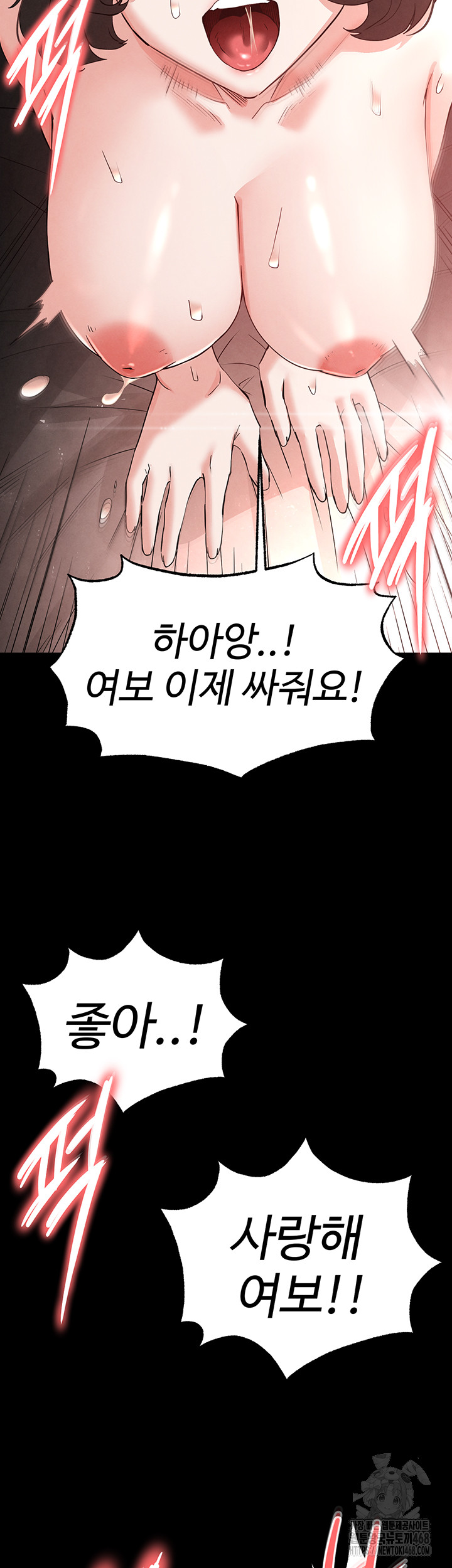 Human Scum Raw Chapter 29 Page 45