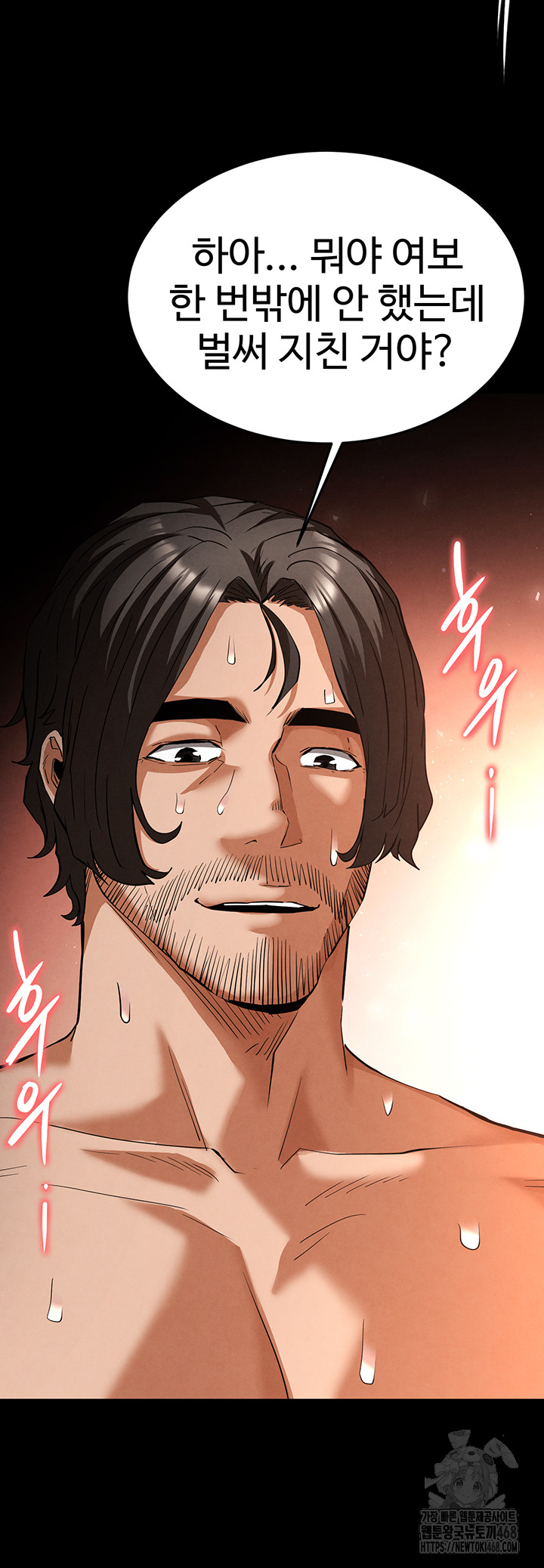 Human Scum Raw Chapter 29 Page 48