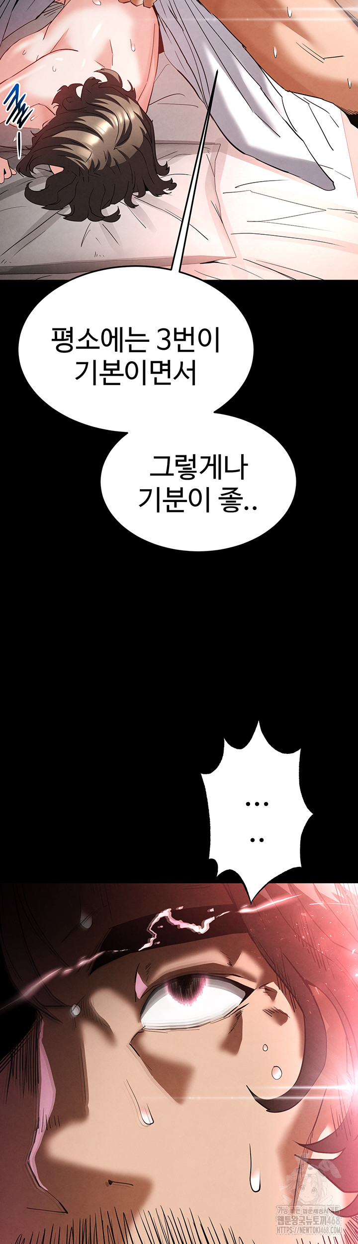 Human Scum Raw Chapter 29 Page 50
