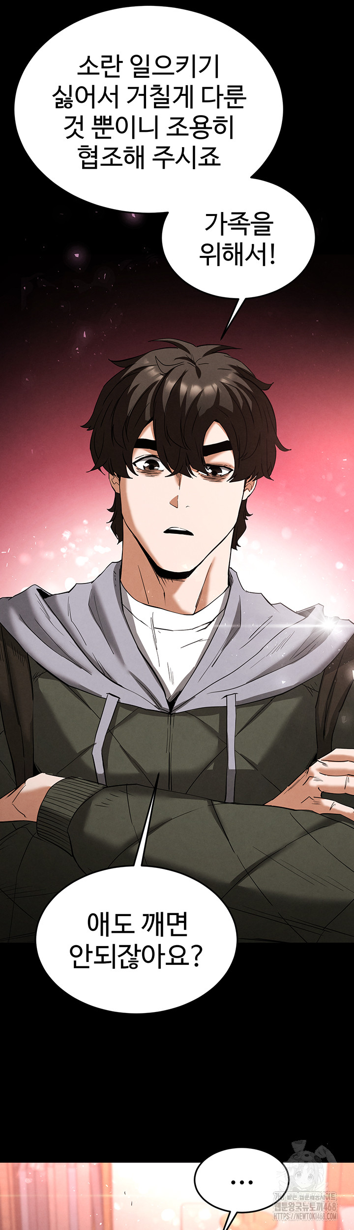 Human Scum Raw Chapter 29 Page 55