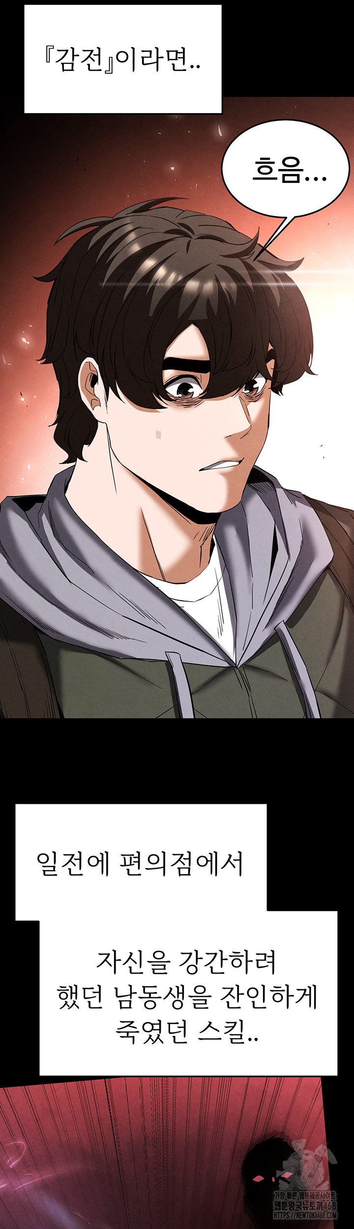 Human Scum Raw Chapter 29 Page 61