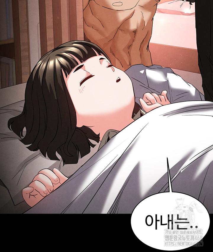 Human Scum Raw Chapter 29 Page 66
