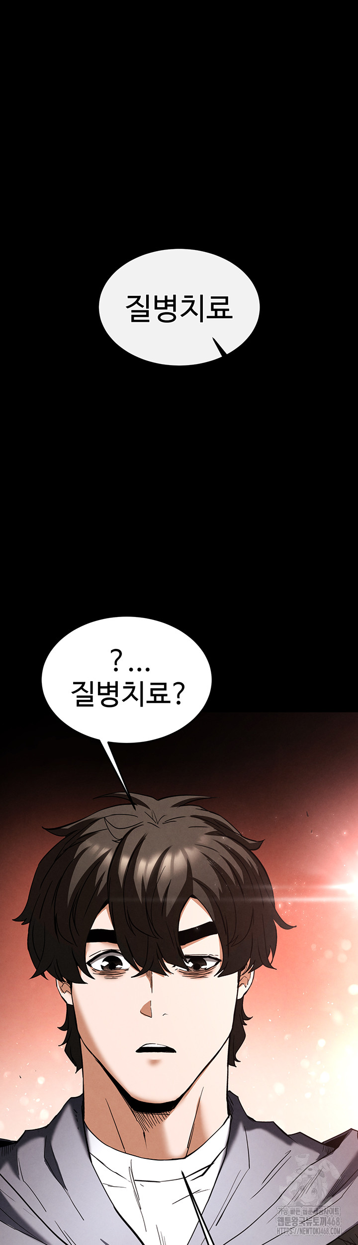 Human Scum Raw Chapter 29 Page 67