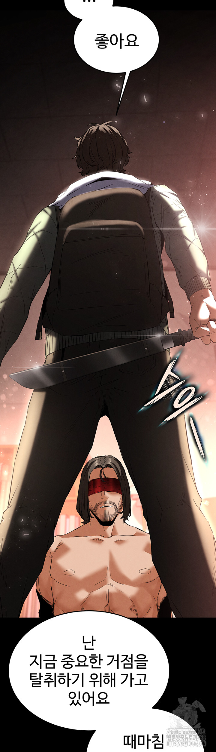 Human Scum Raw Chapter 29 Page 69