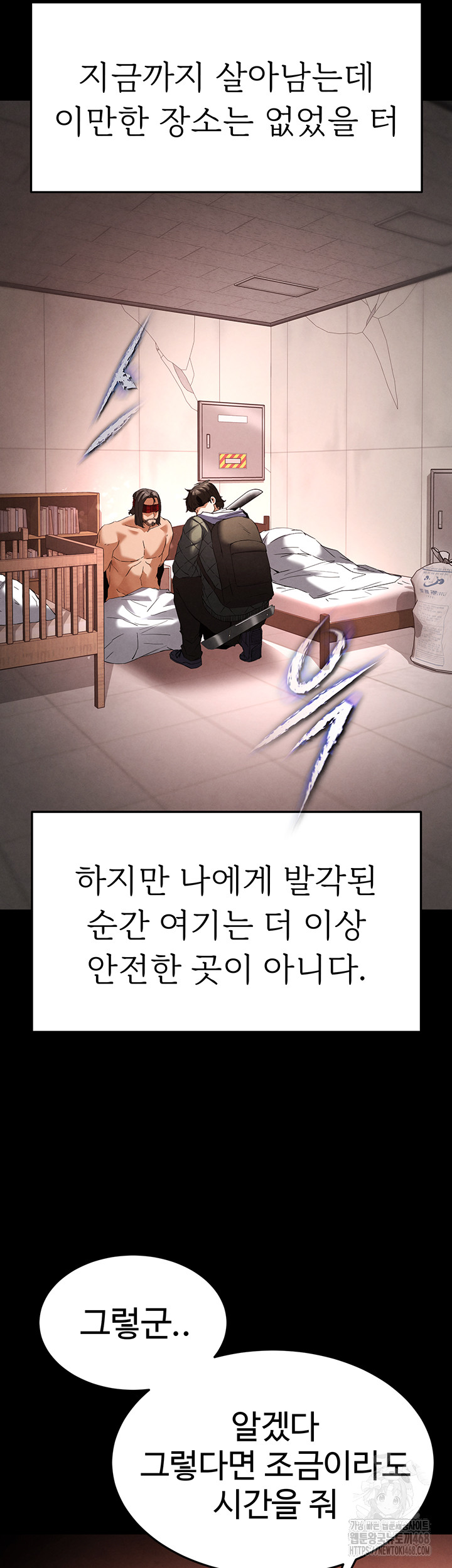 Human Scum Raw Chapter 29 Page 73