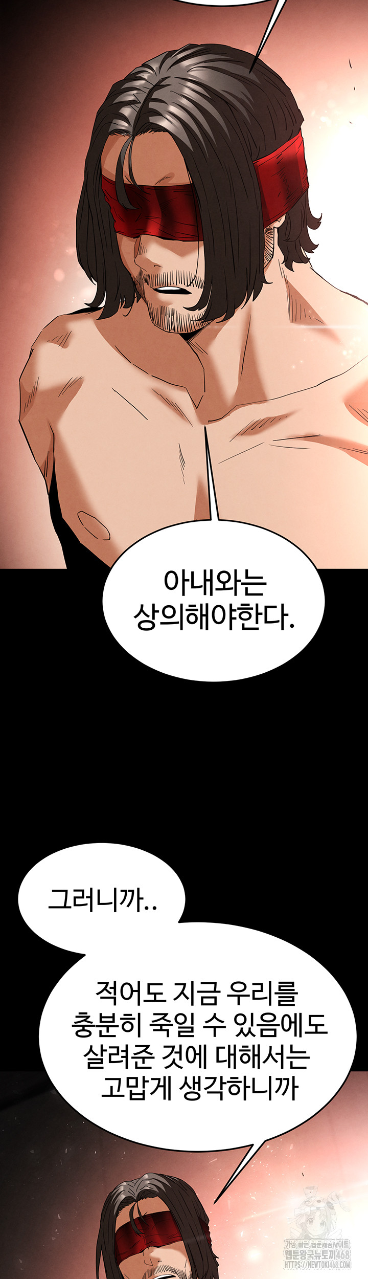 Human Scum Raw Chapter 29 Page 74