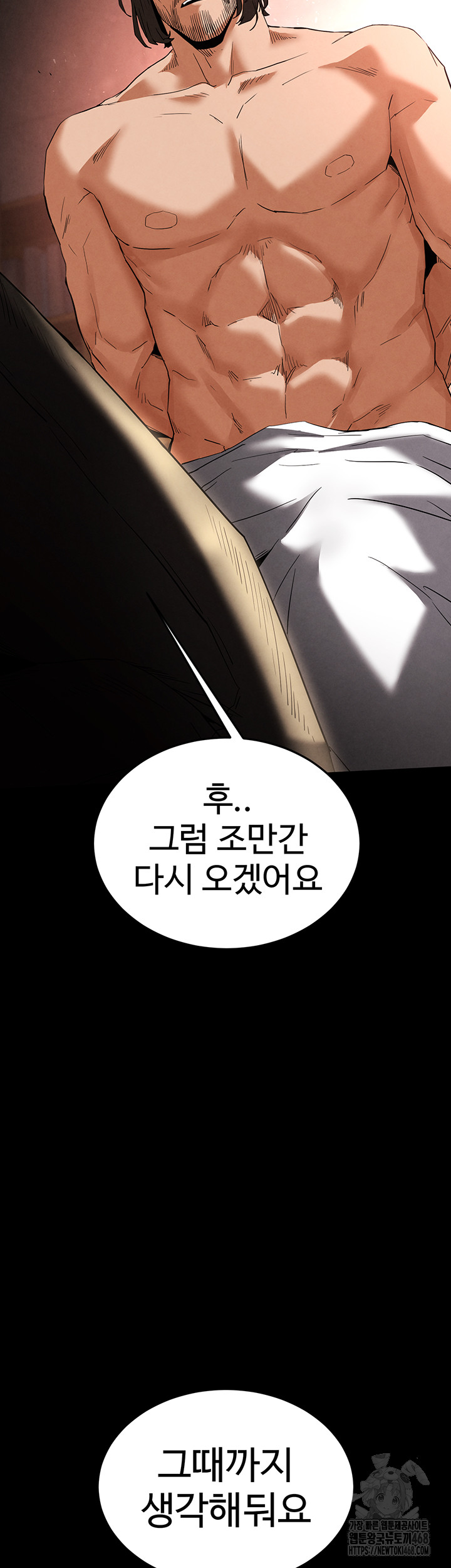Human Scum Raw Chapter 29 Page 75