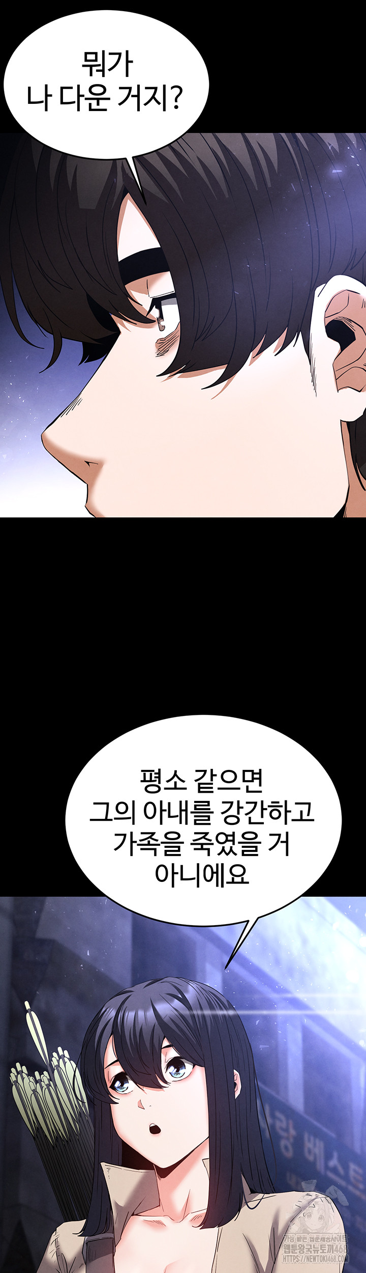 Human Scum Raw Chapter 29 Page 78