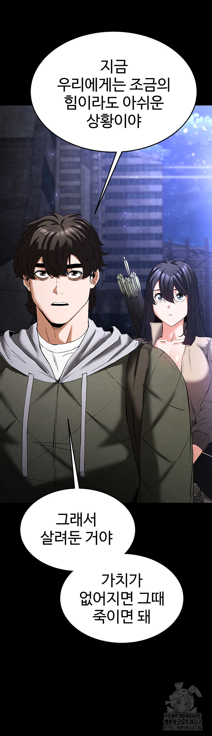 Human Scum Raw Chapter 29 Page 81