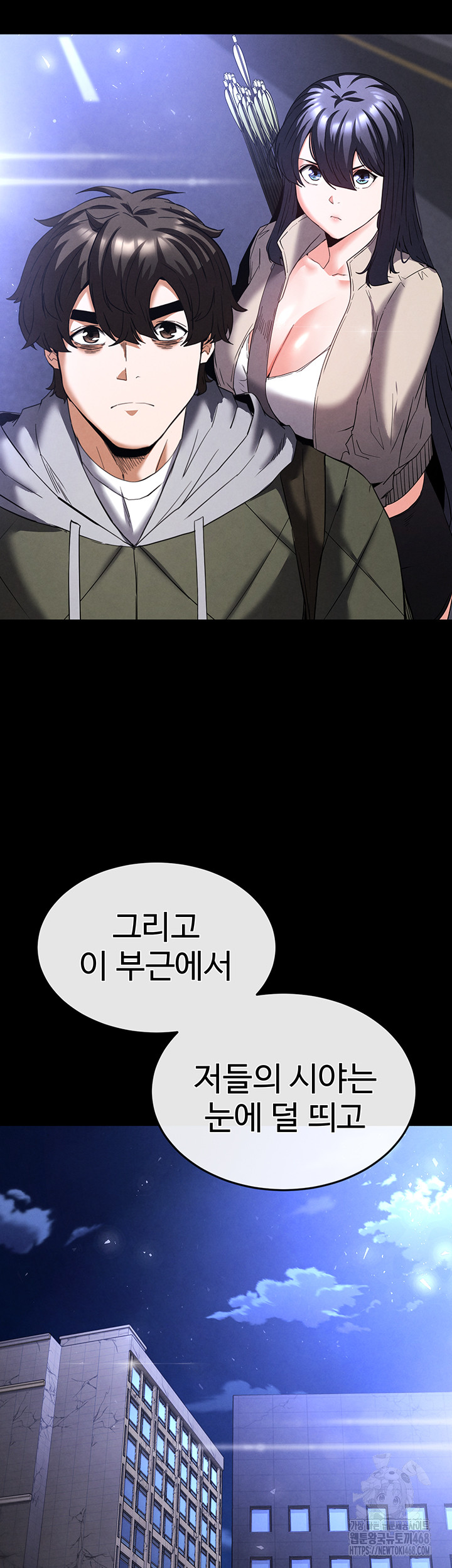 Human Scum Raw Chapter 29 Page 86